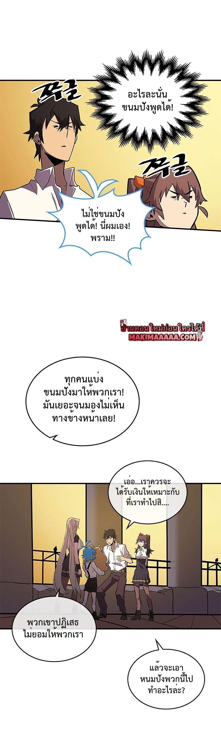 A Returner’s Magic Should Be Special Chap 88 - Next Chap 89