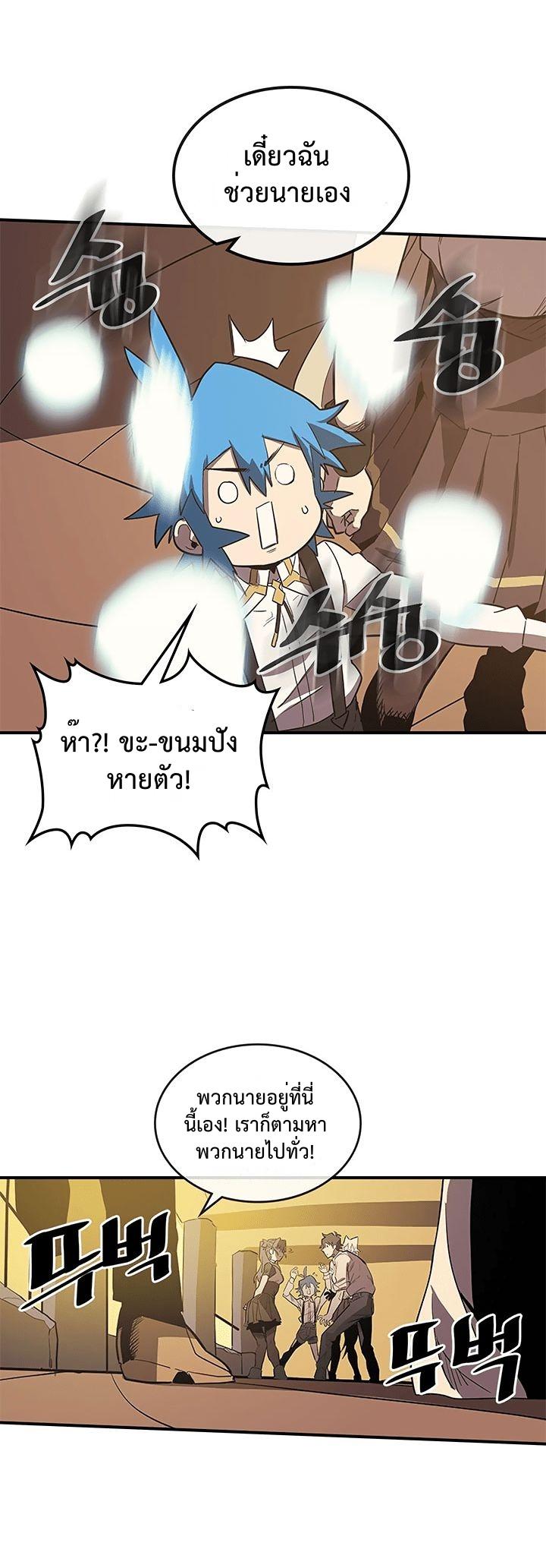 A Returner’s Magic Should Be Special Chap 88 - Next Chap 89