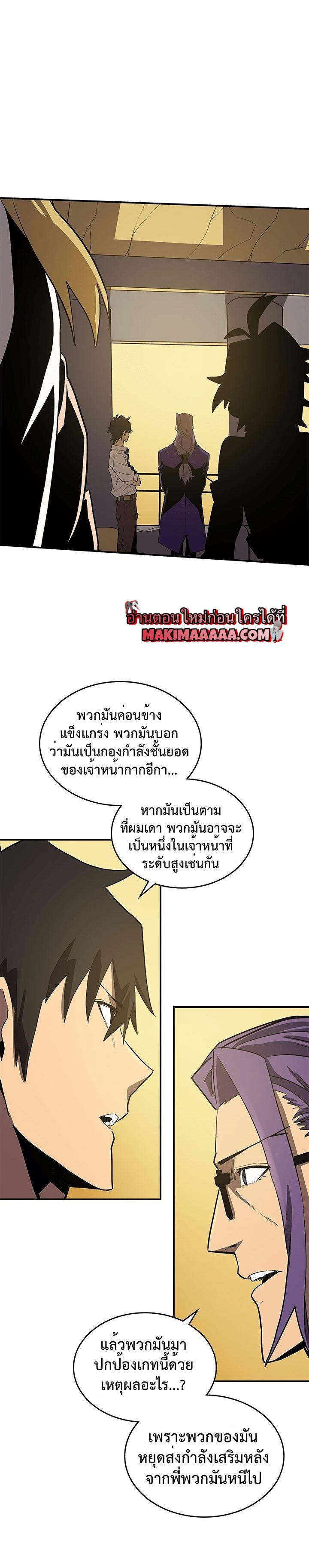 A Returner’s Magic Should Be Special Chap 88 - Next Chap 89