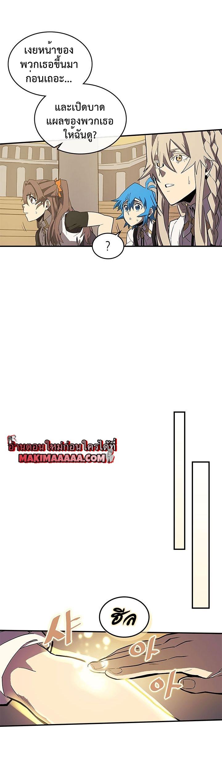 A Returner’s Magic Should Be Special Chap 88 - Next Chap 89