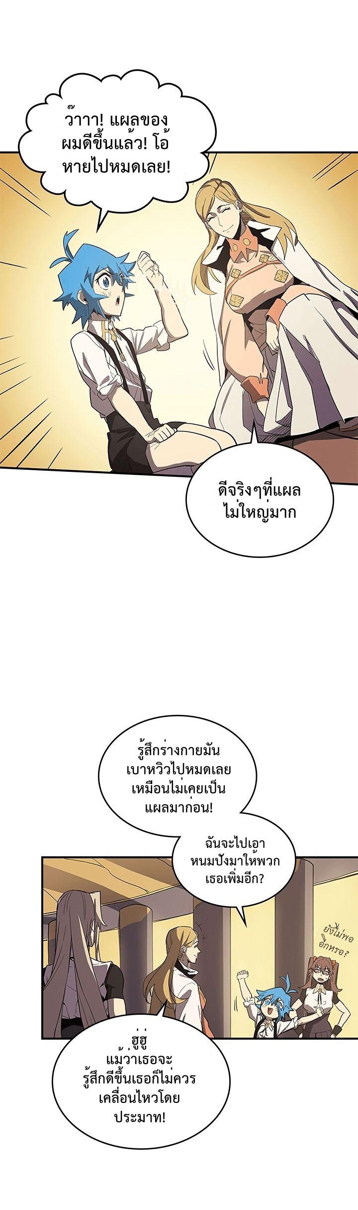 A Returner’s Magic Should Be Special Chap 88 - Next Chap 89