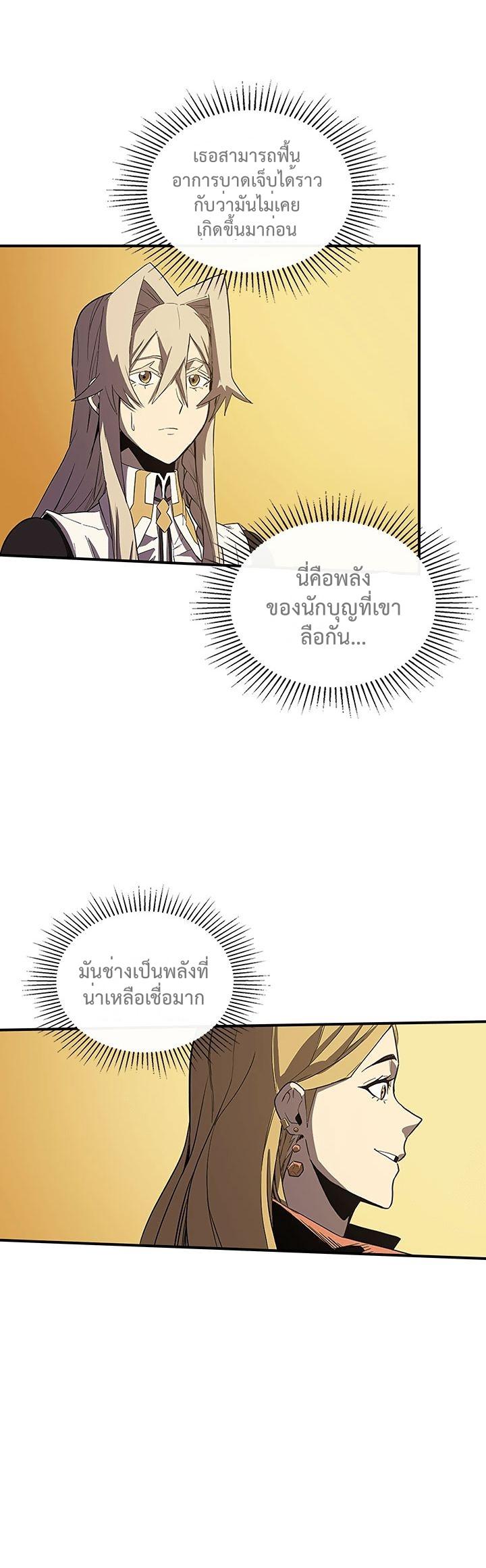 A Returner’s Magic Should Be Special Chap 88 - Next Chap 89