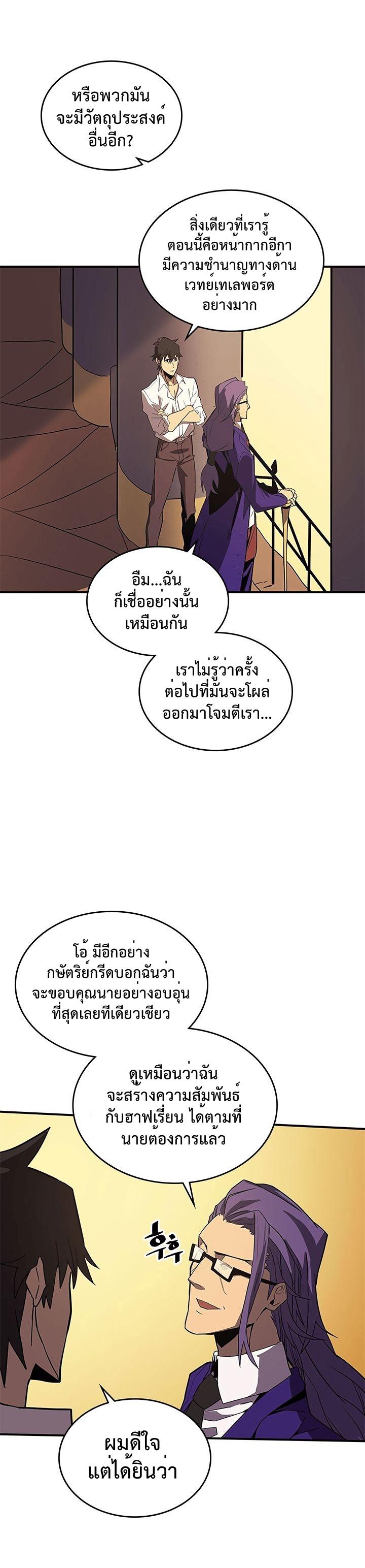 A Returner’s Magic Should Be Special Chap 88 - Next Chap 89