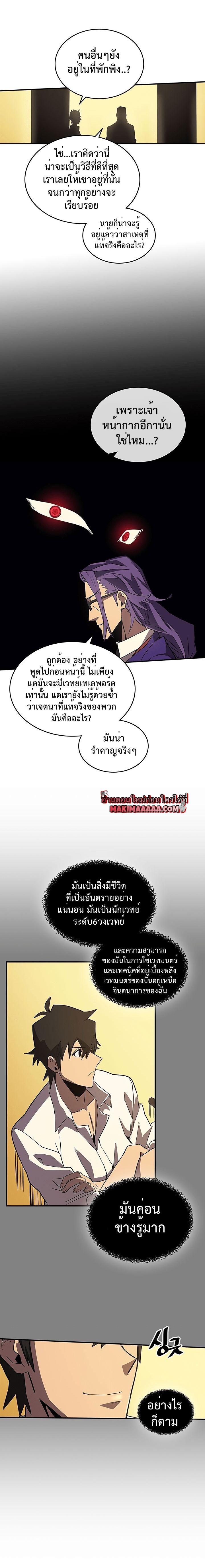 A Returner’s Magic Should Be Special Chap 88 - Next Chap 89