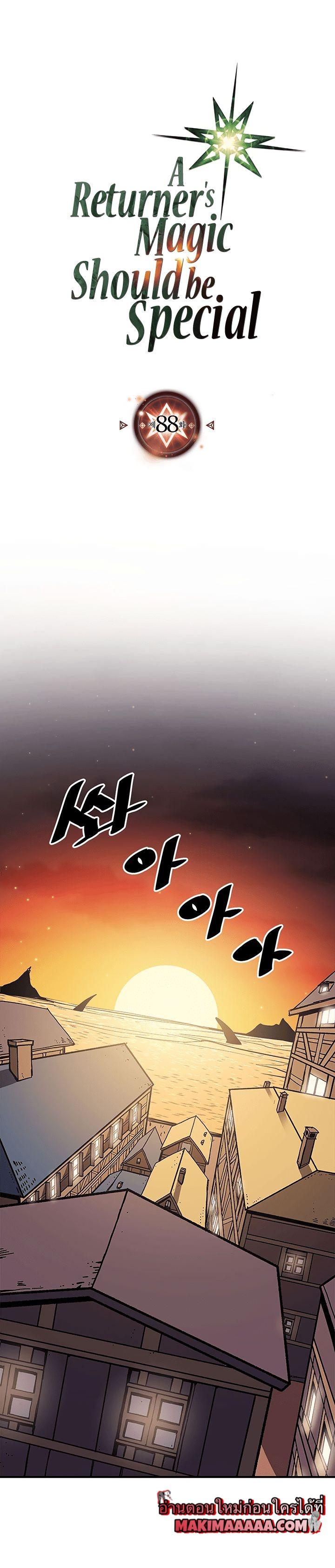 A Returner’s Magic Should Be Special Chap 88 - Next Chap 89