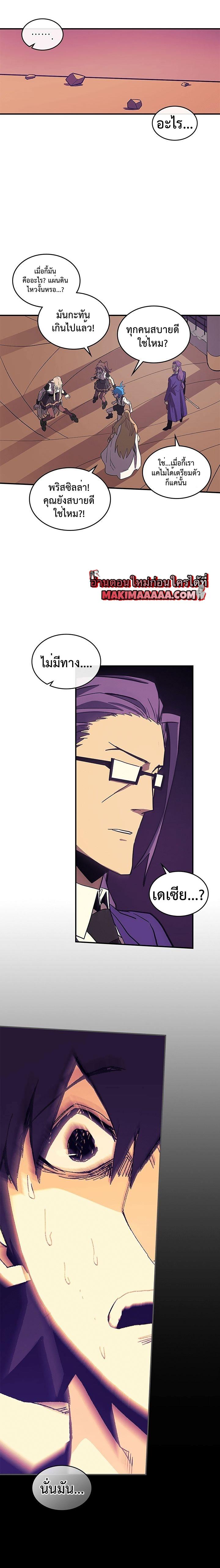 A Returner’s Magic Should Be Special Chap 88 - Next Chap 89