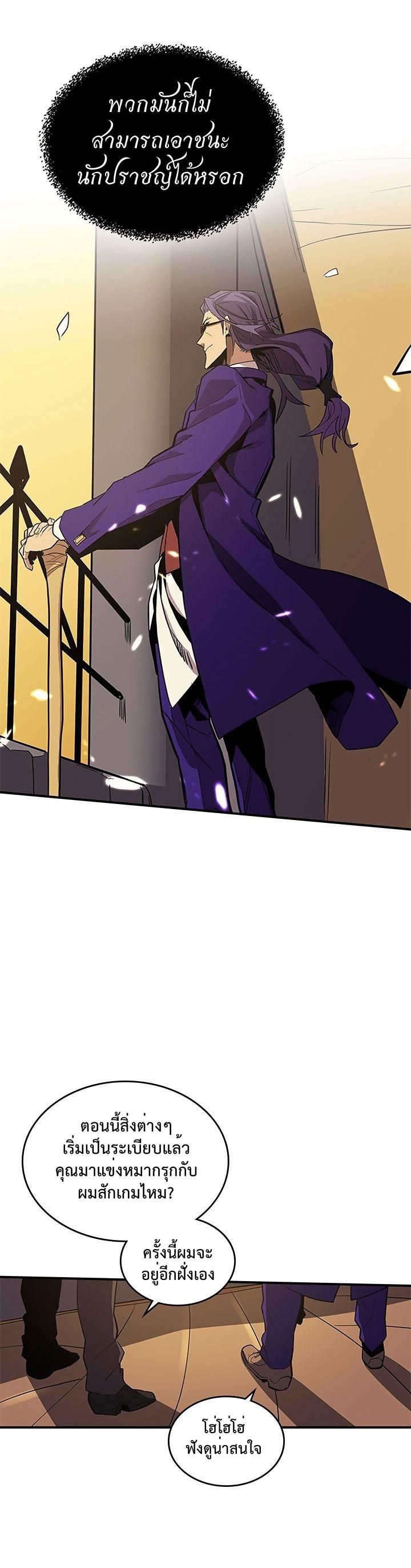 A Returner’s Magic Should Be Special Chap 88 - Next Chap 89