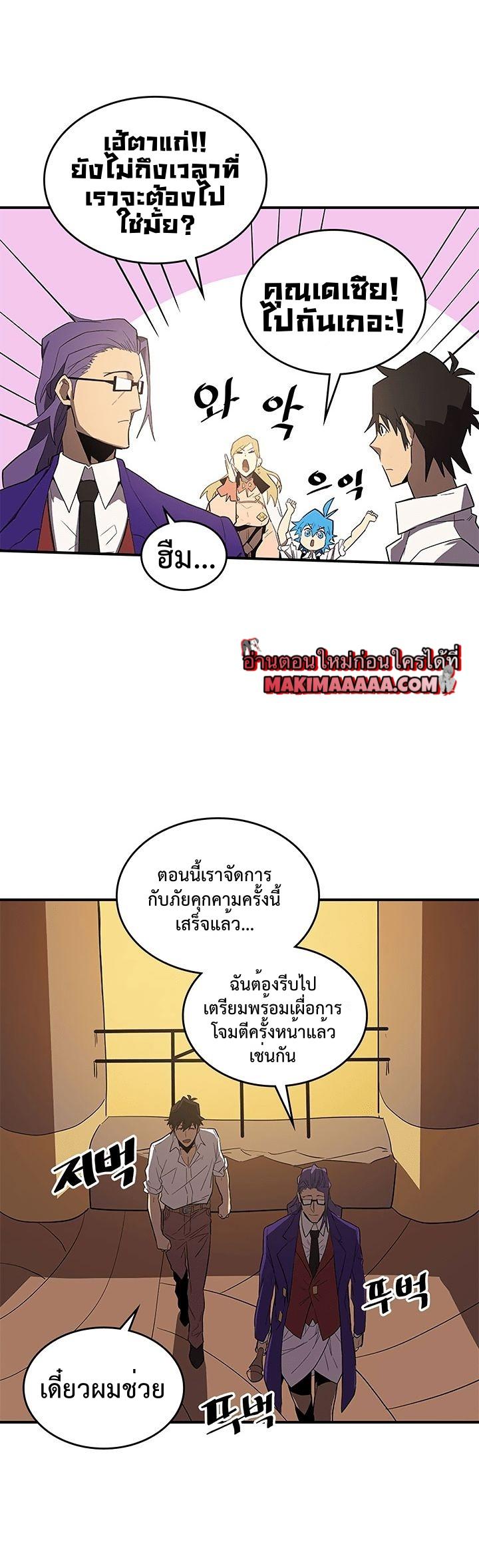 A Returner’s Magic Should Be Special Chap 88 - Next Chap 89