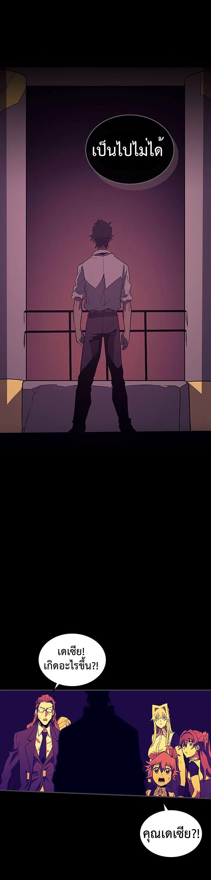 A Returner’s Magic Should Be Special Chap 88 - Next Chap 89