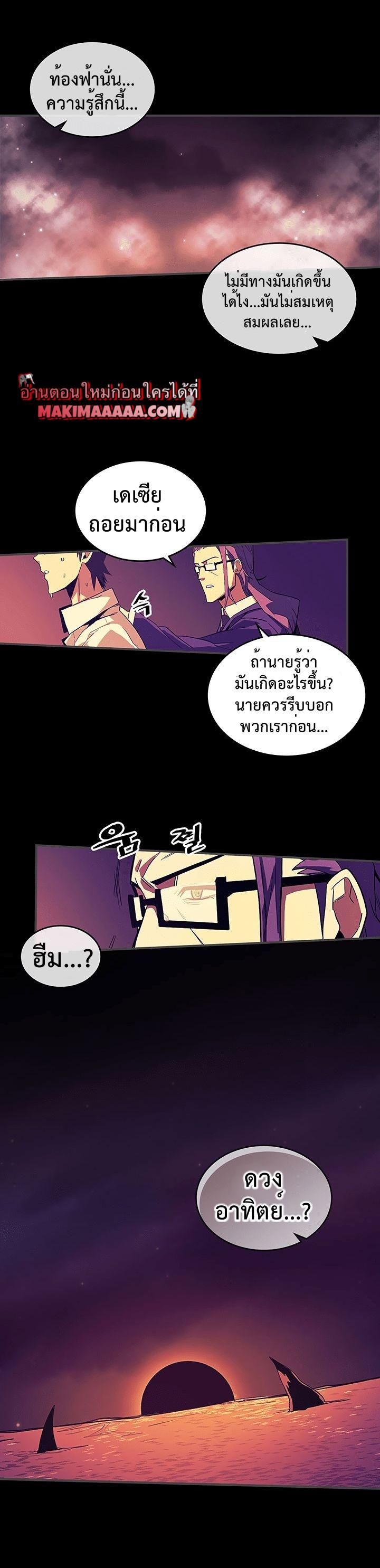 A Returner’s Magic Should Be Special Chap 88 - Next Chap 89