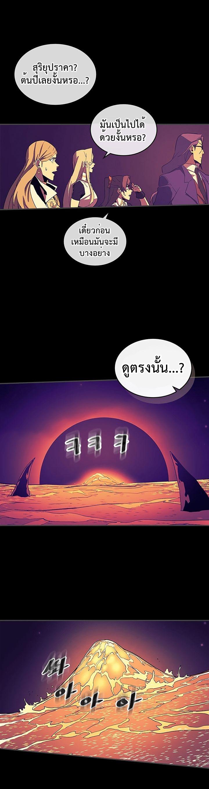 A Returner’s Magic Should Be Special Chap 88 - Next Chap 89