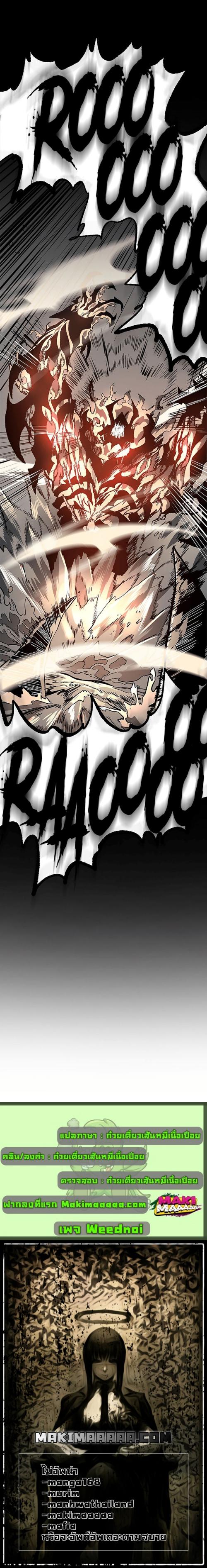 A Returner’s Magic Should Be Special Chap 88 - Next Chap 89