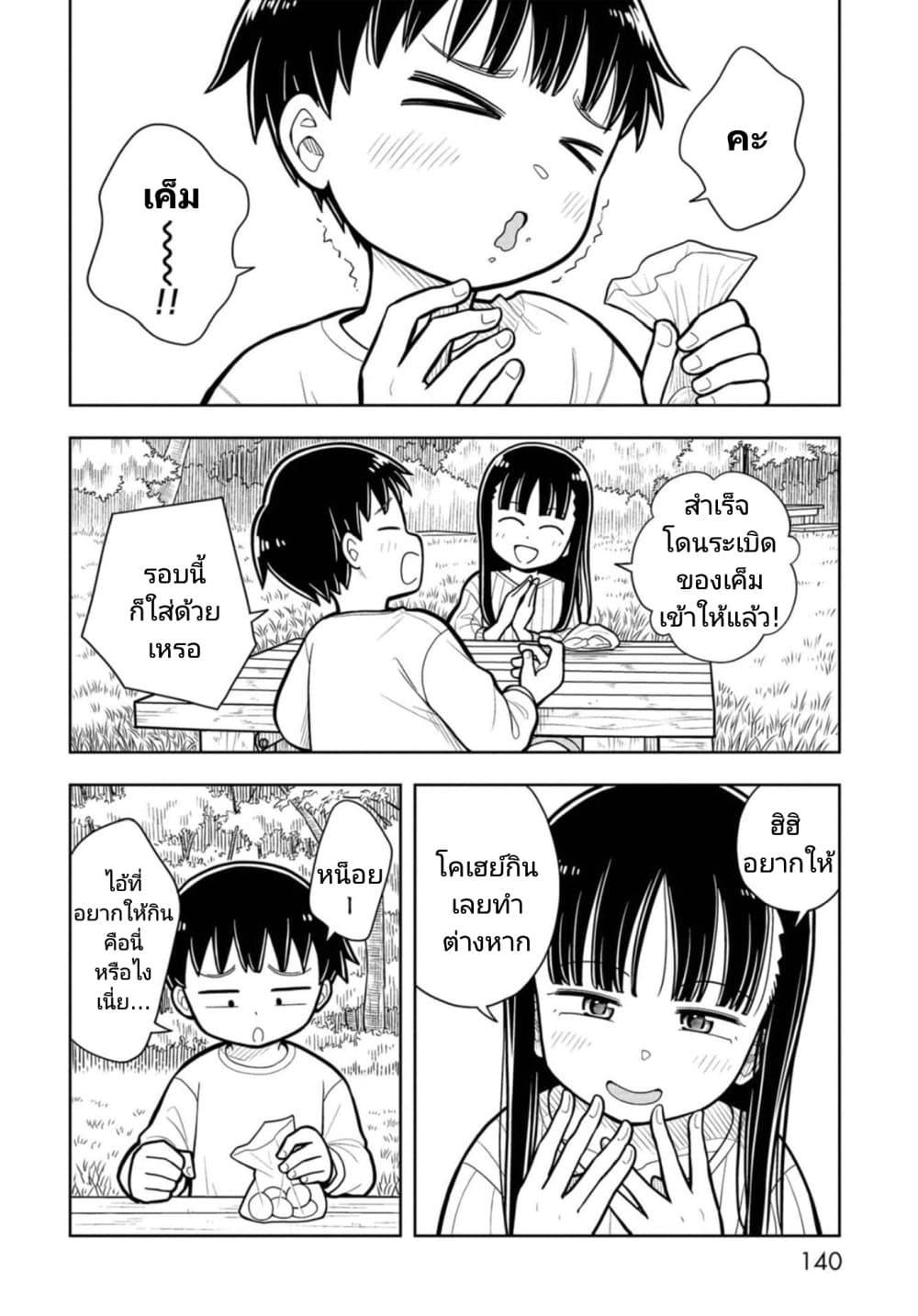 Kyou kara Hajimeru Osananajimi Chap 19 - Next Chap 20