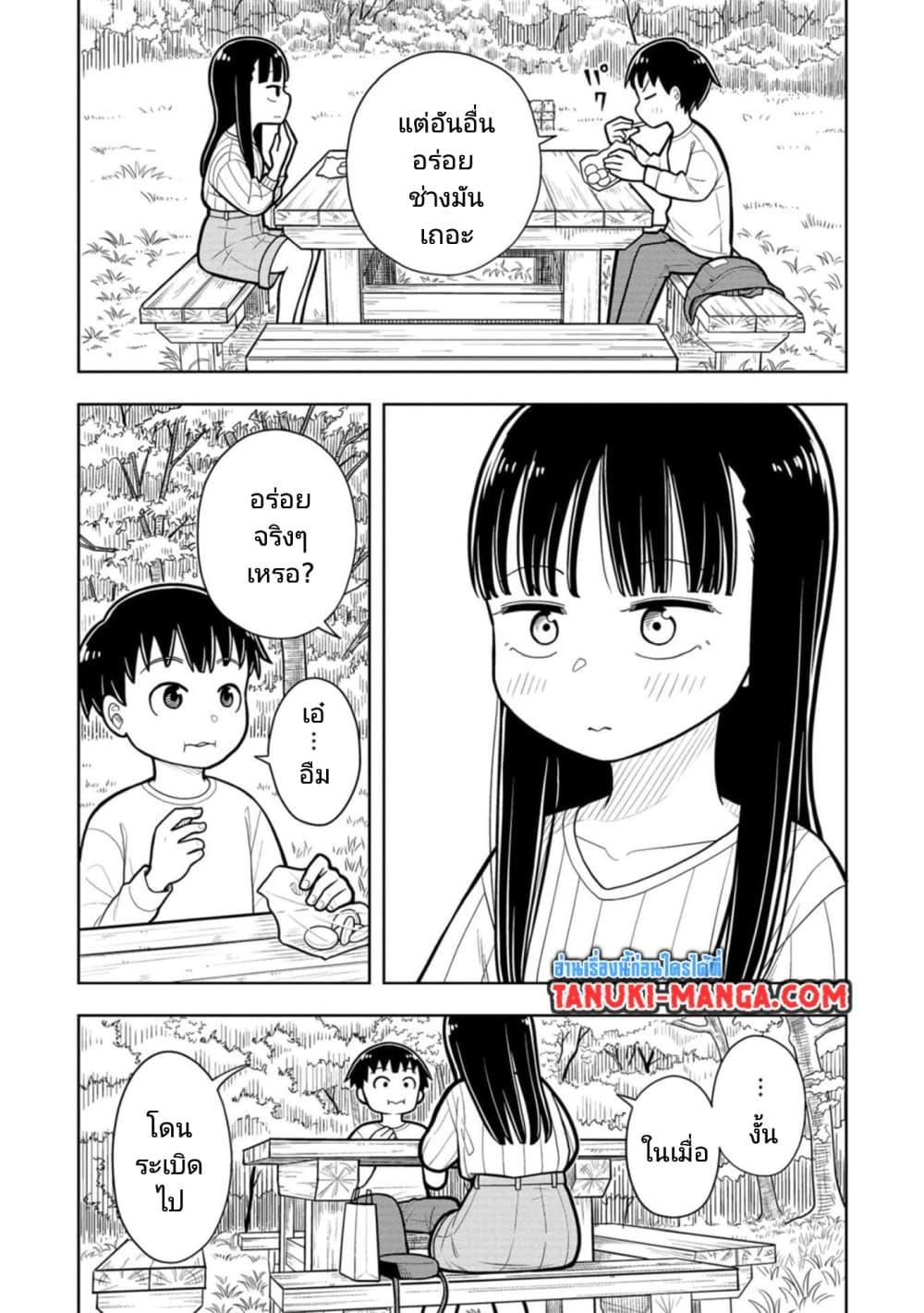 Kyou kara Hajimeru Osananajimi Chap 19 - Next Chap 20