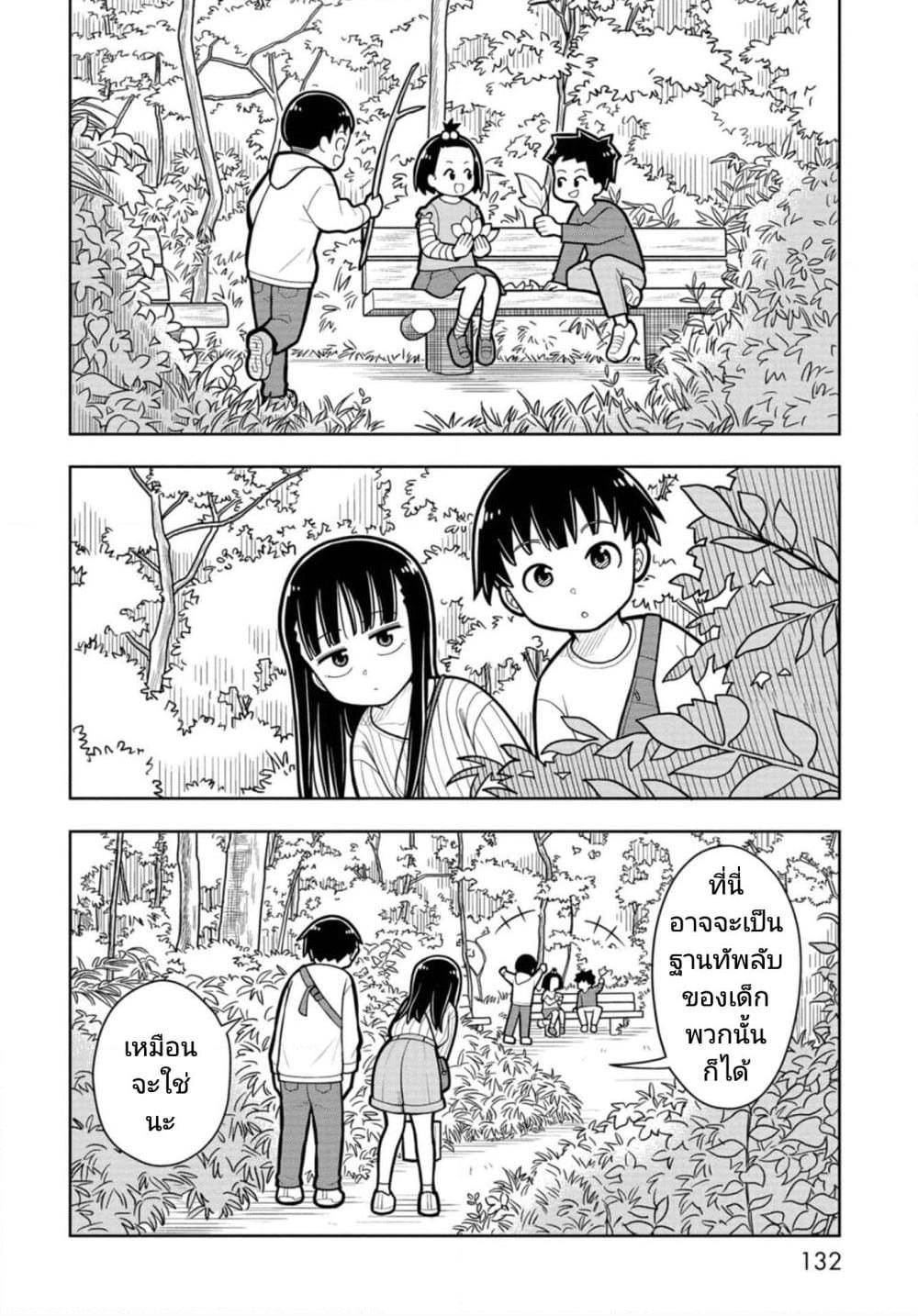 Kyou kara Hajimeru Osananajimi Chap 19 - Next Chap 20