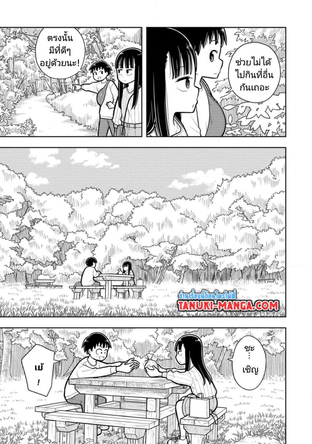 Kyou kara Hajimeru Osananajimi Chap 19 - Next Chap 20