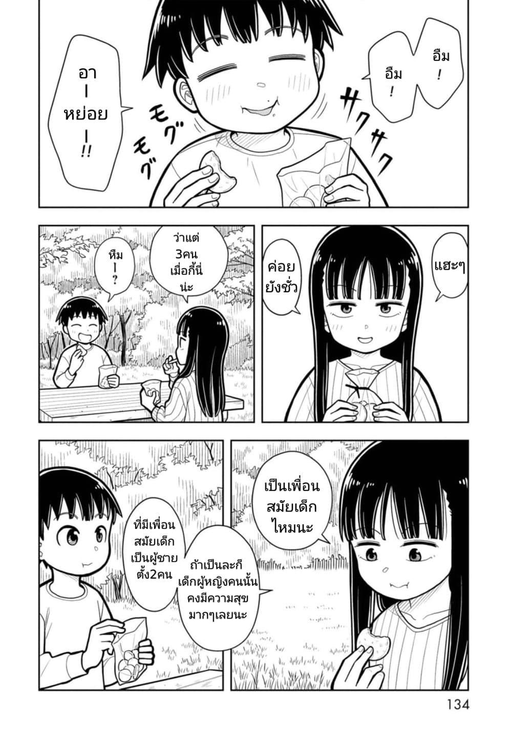 Kyou kara Hajimeru Osananajimi Chap 19 - Next Chap 20