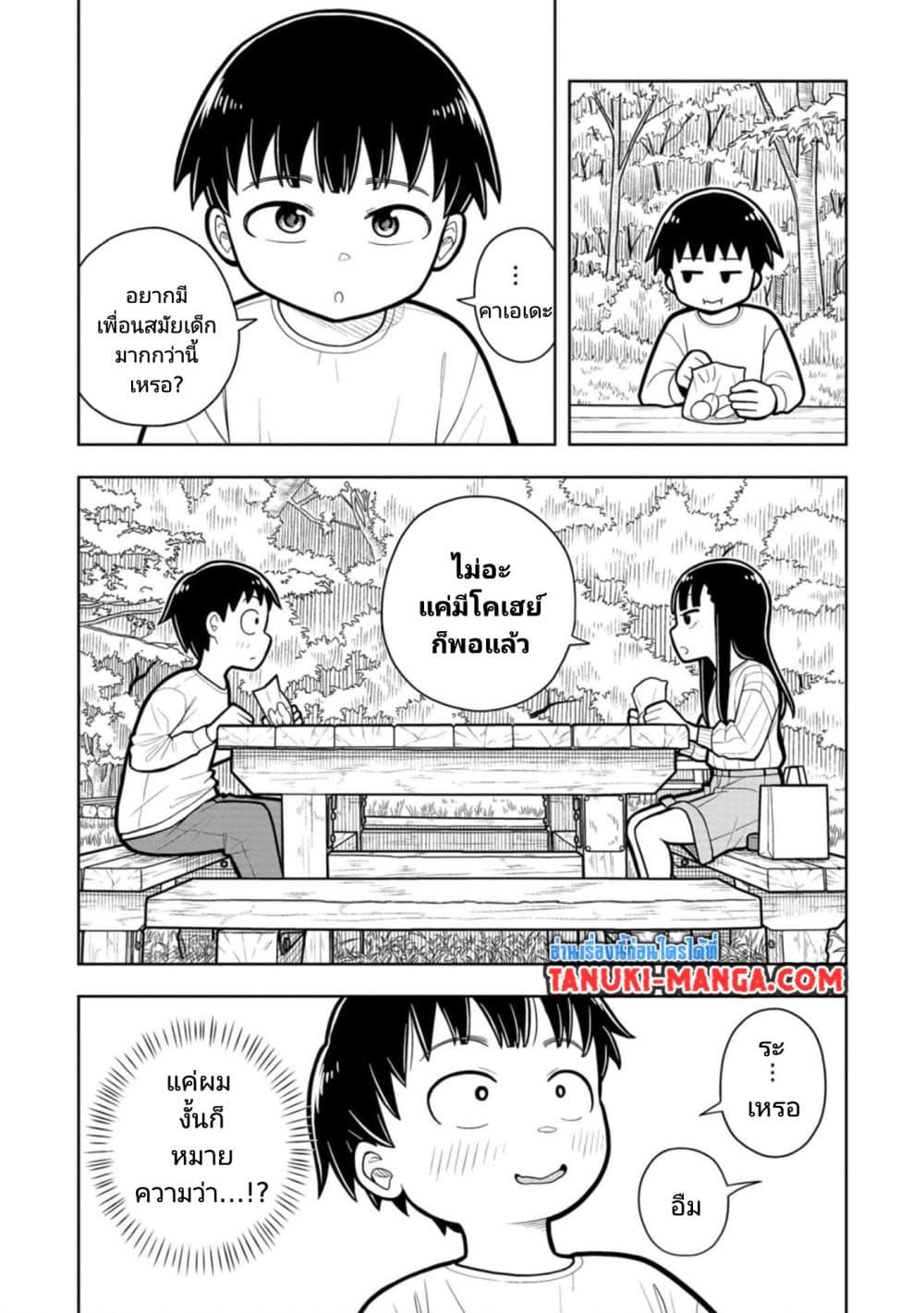 Kyou kara Hajimeru Osananajimi Chap 19 - Next Chap 20