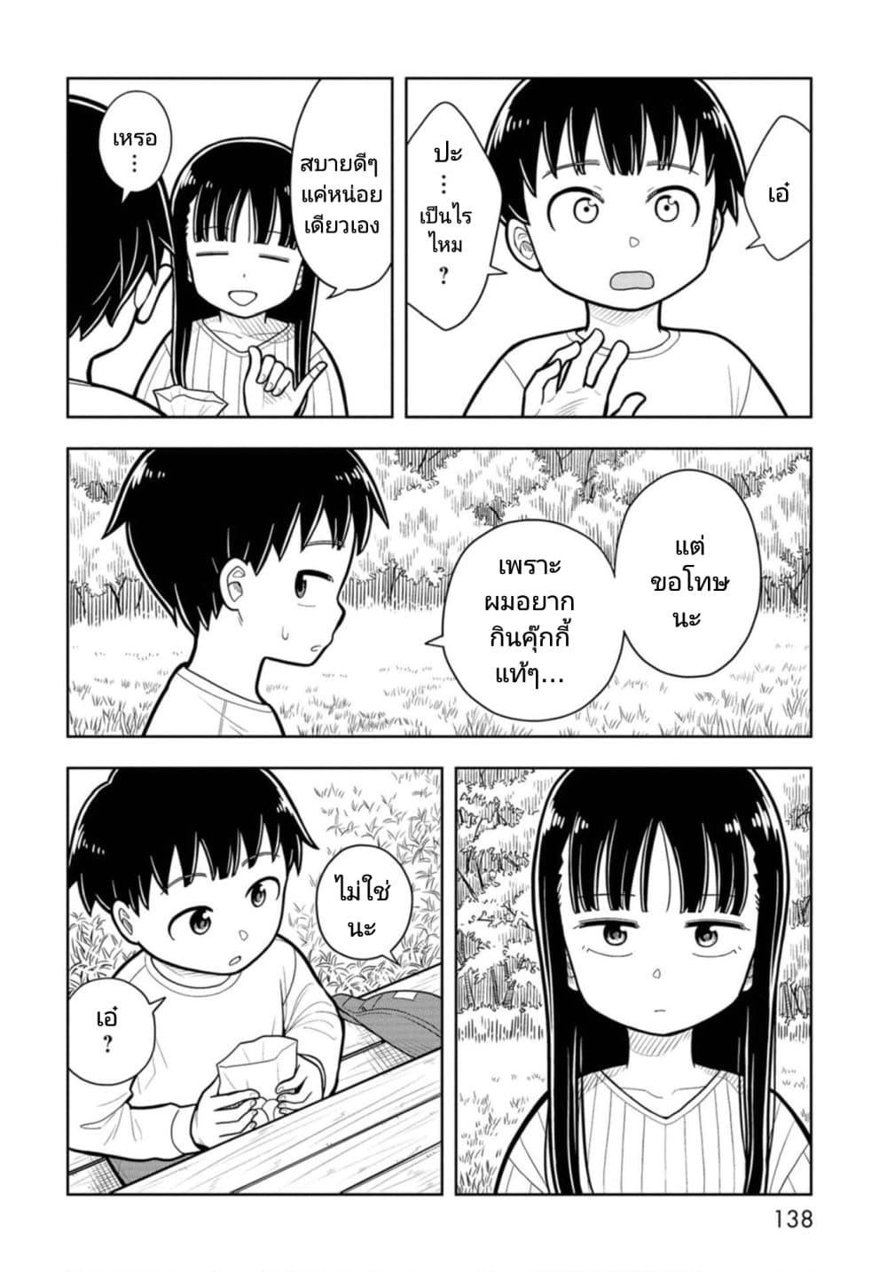Kyou kara Hajimeru Osananajimi Chap 19 - Next Chap 20