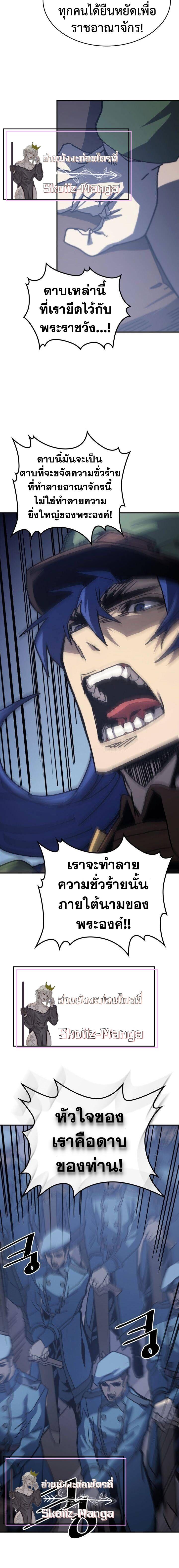 A Returner’s Magic Should Be Special Chap 139 - Next Chap 140