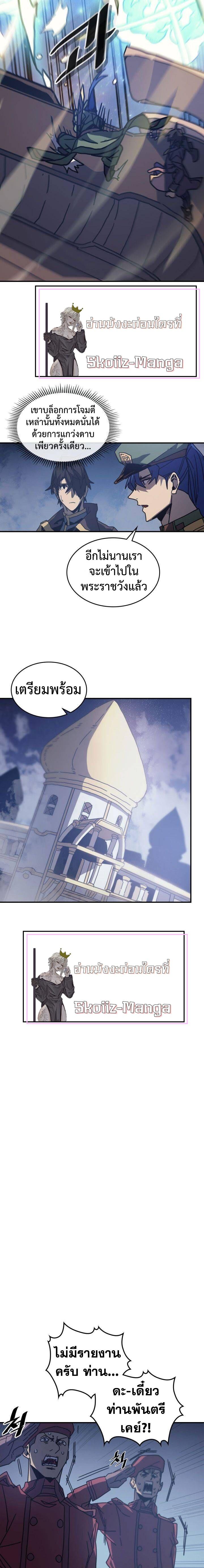 A Returner’s Magic Should Be Special Chap 139 - Next Chap 140