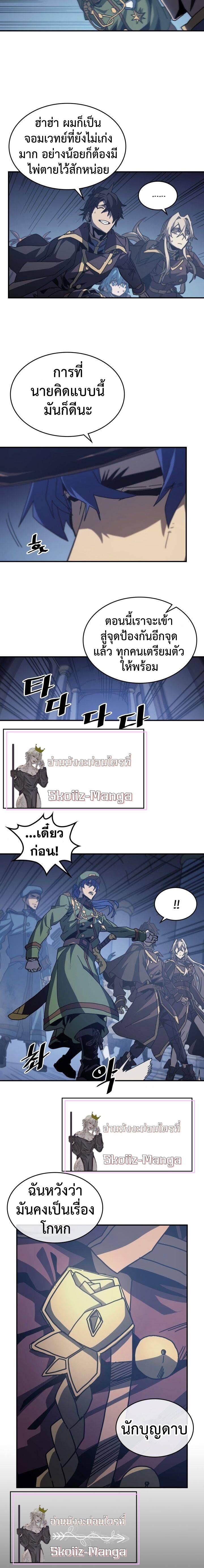 A Returner’s Magic Should Be Special Chap 139 - Next Chap 140