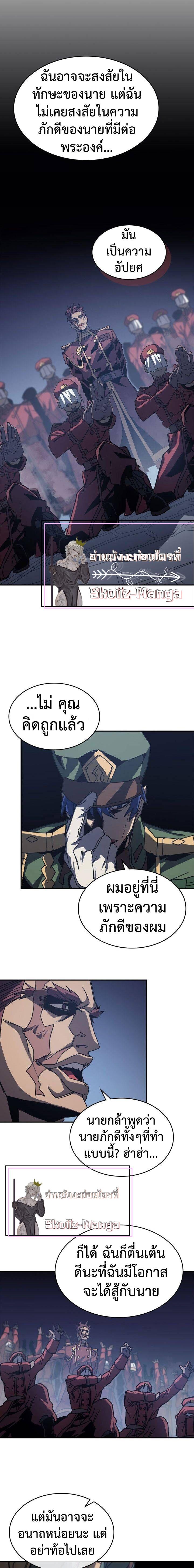 A Returner’s Magic Should Be Special Chap 139 - Next Chap 140