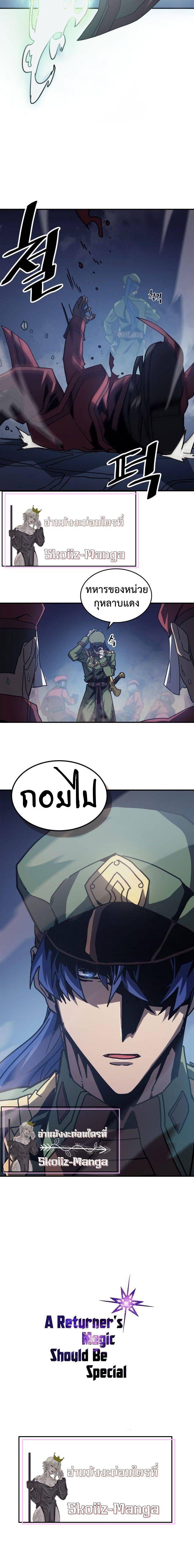 A Returner’s Magic Should Be Special Chap 139 - Next Chap 140