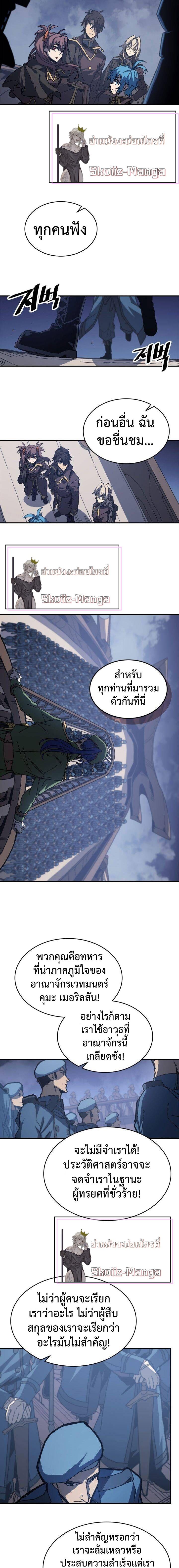 A Returner’s Magic Should Be Special Chap 139 - Next Chap 140