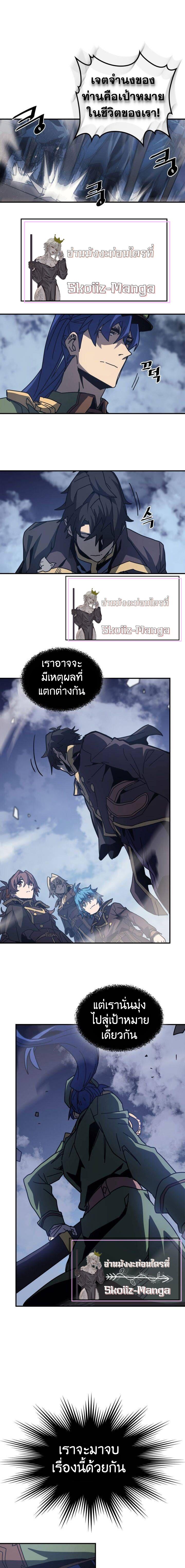 A Returner’s Magic Should Be Special Chap 139 - Next Chap 140