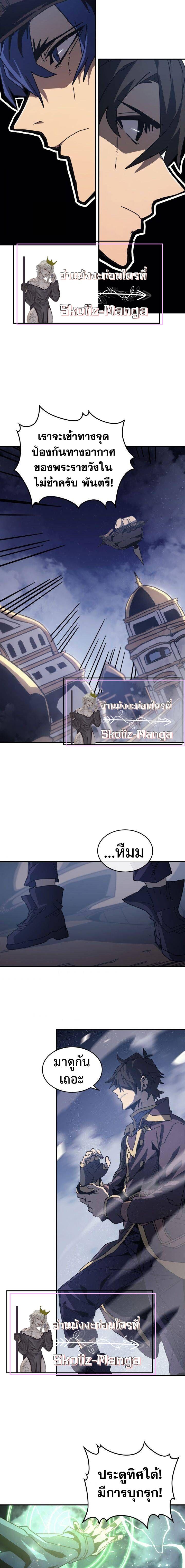 A Returner’s Magic Should Be Special Chap 139 - Next Chap 140