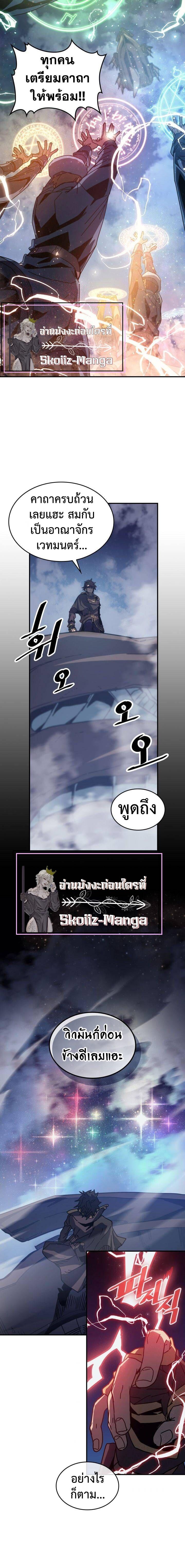 A Returner’s Magic Should Be Special Chap 139 - Next Chap 140