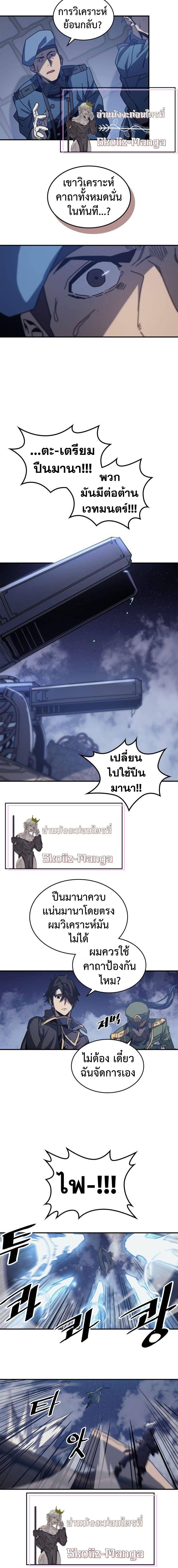 A Returner’s Magic Should Be Special Chap 139 - Next Chap 140