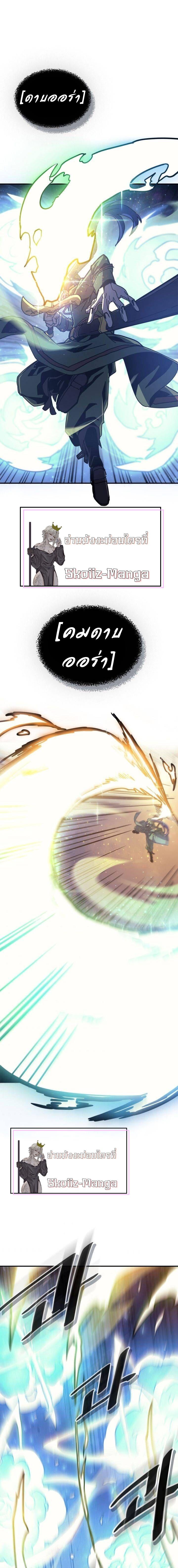 A Returner’s Magic Should Be Special Chap 139 - Next Chap 140