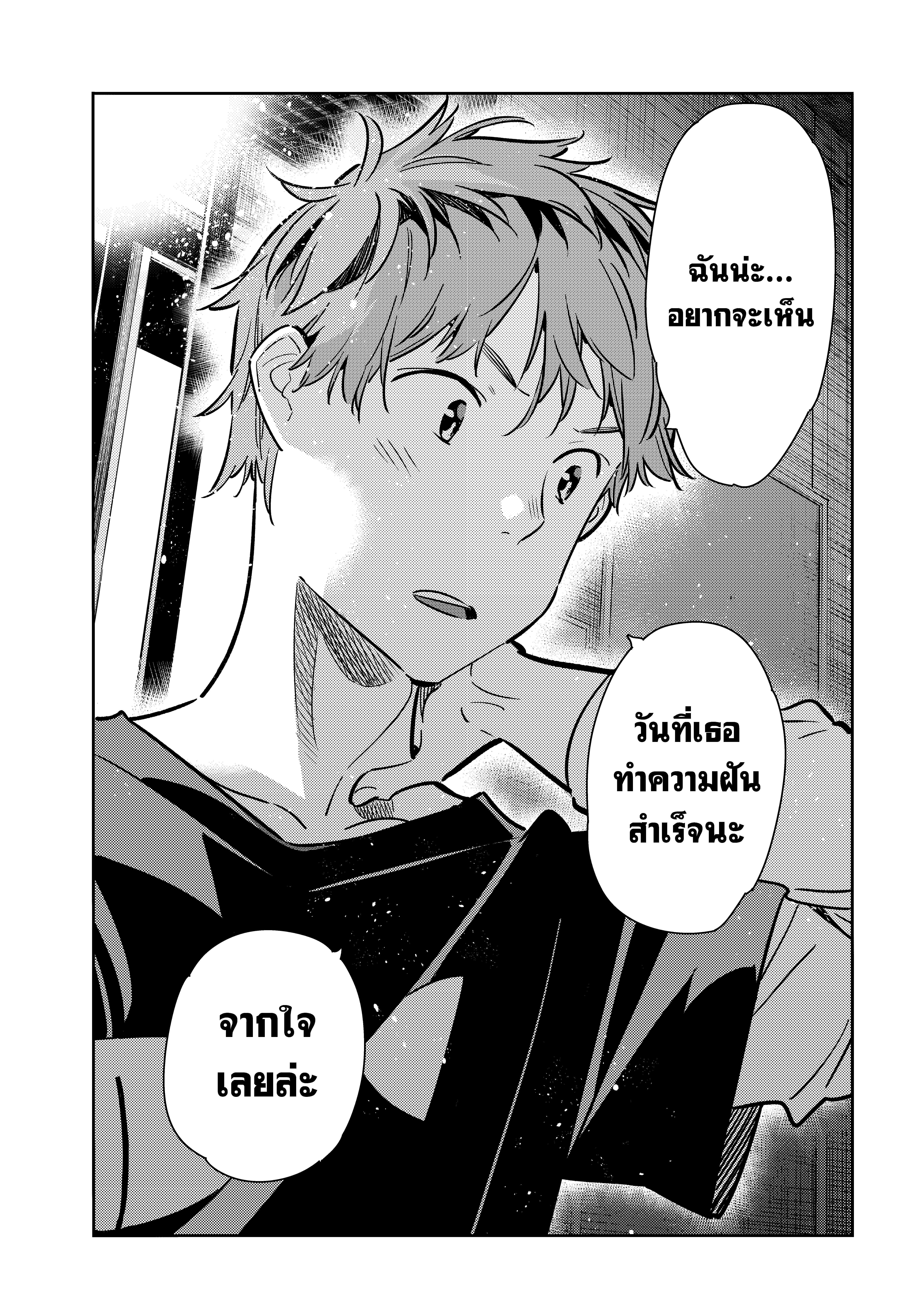 Kanojo Okarishimasu – สะดุดรักยัยแฟนเช่า Chap 61 - Next Chap 62