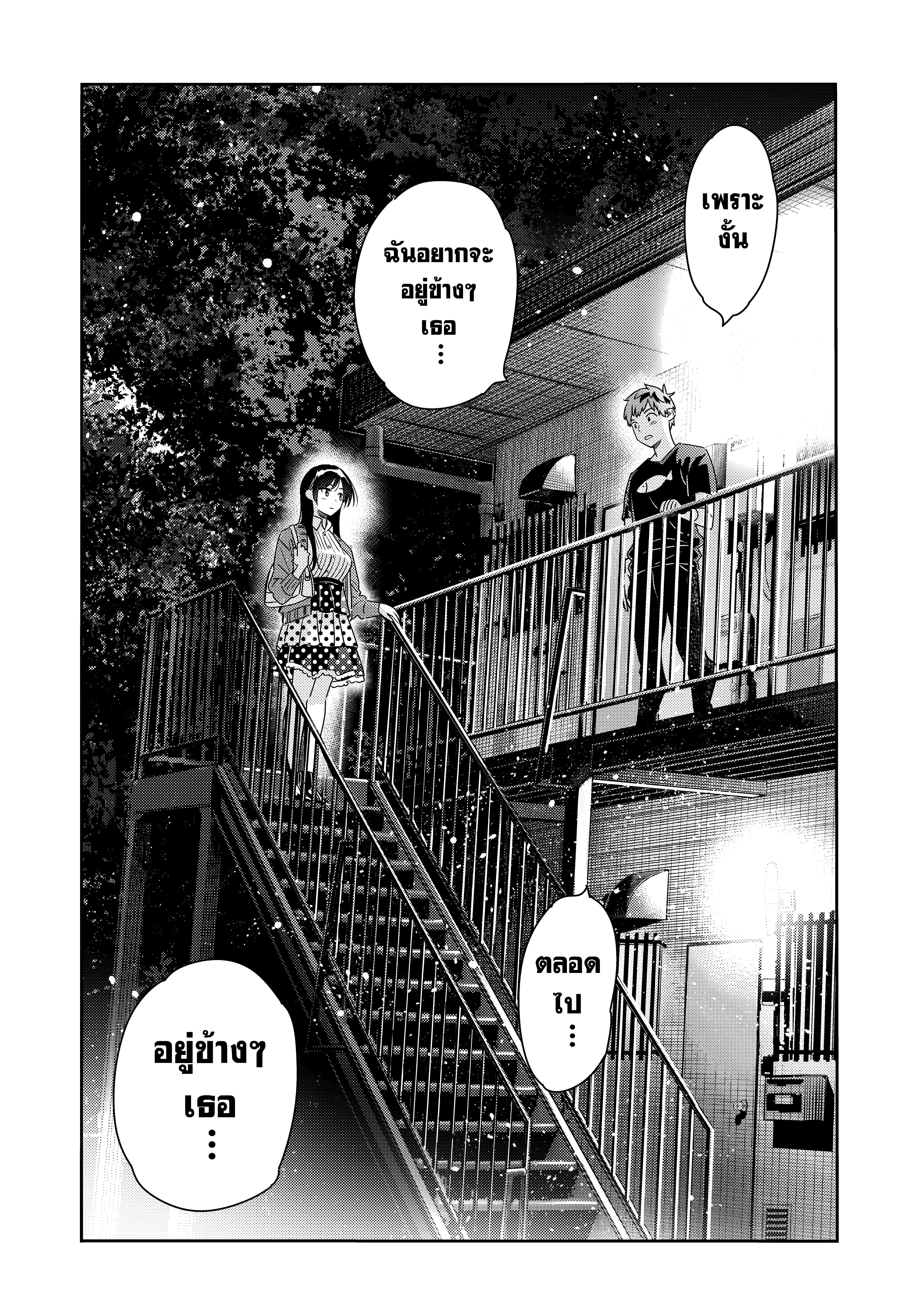 Kanojo Okarishimasu – สะดุดรักยัยแฟนเช่า Chap 61 - Next Chap 62