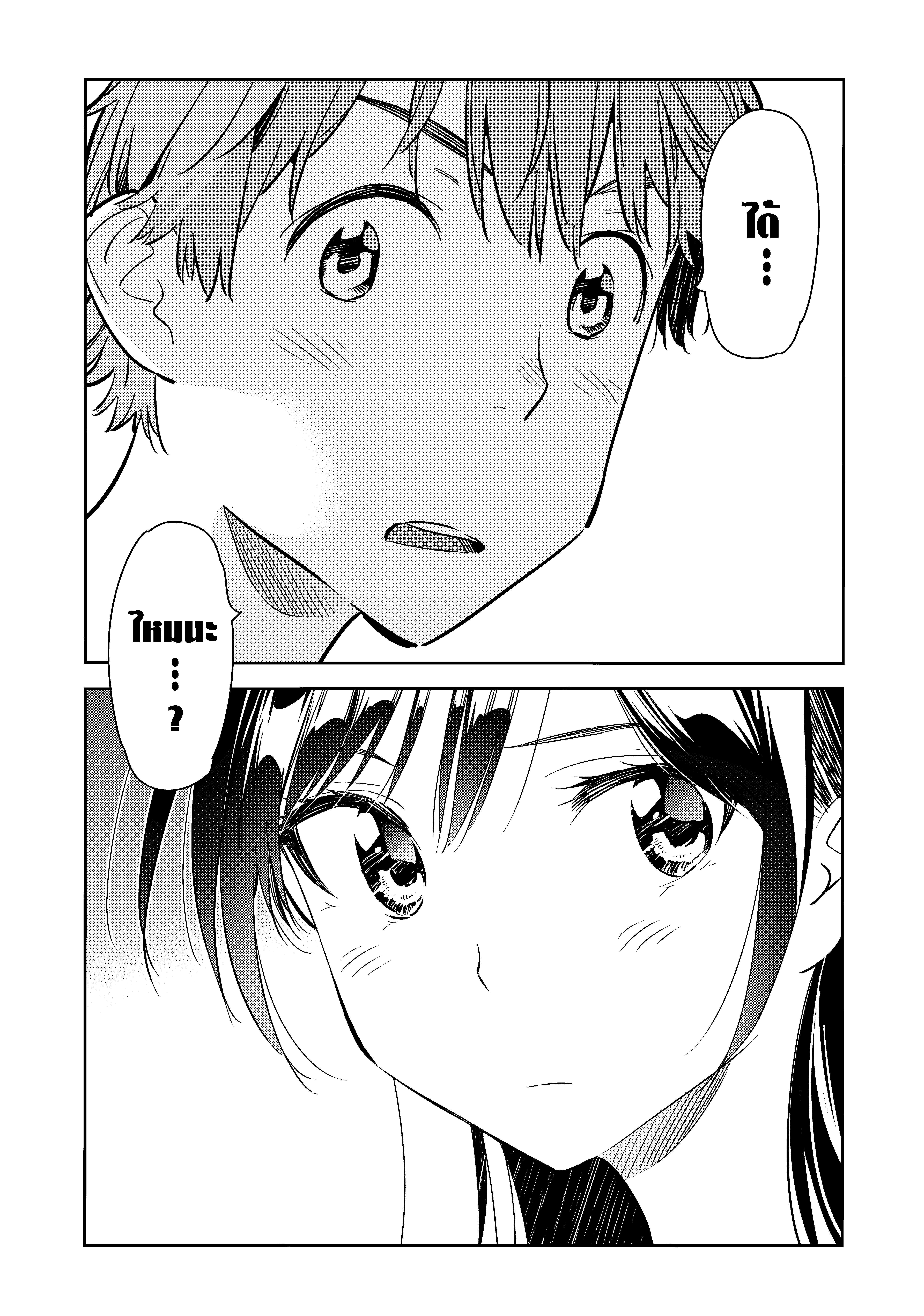 Kanojo Okarishimasu – สะดุดรักยัยแฟนเช่า Chap 61 - Next Chap 62