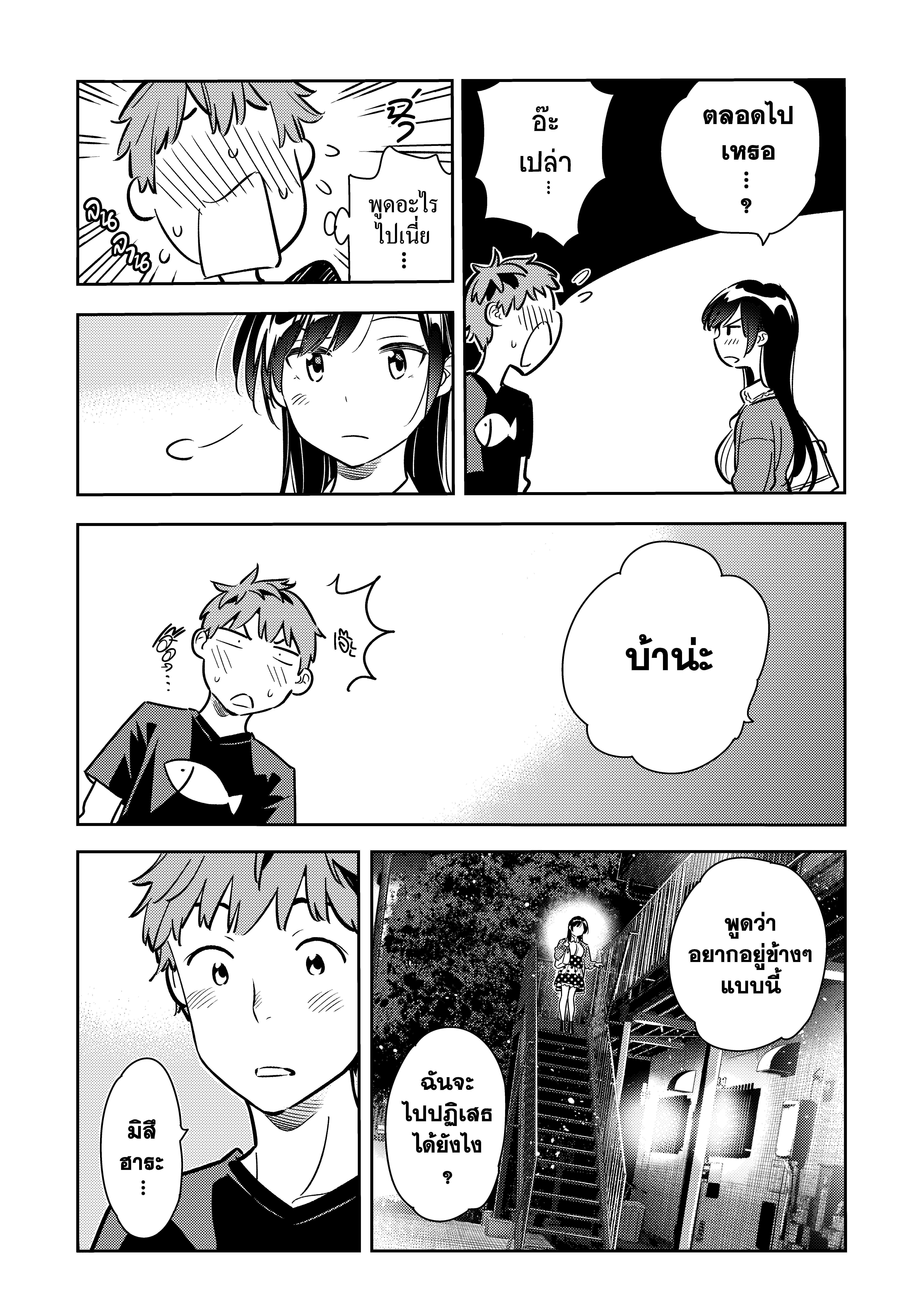 Kanojo Okarishimasu – สะดุดรักยัยแฟนเช่า Chap 61 - Next Chap 62