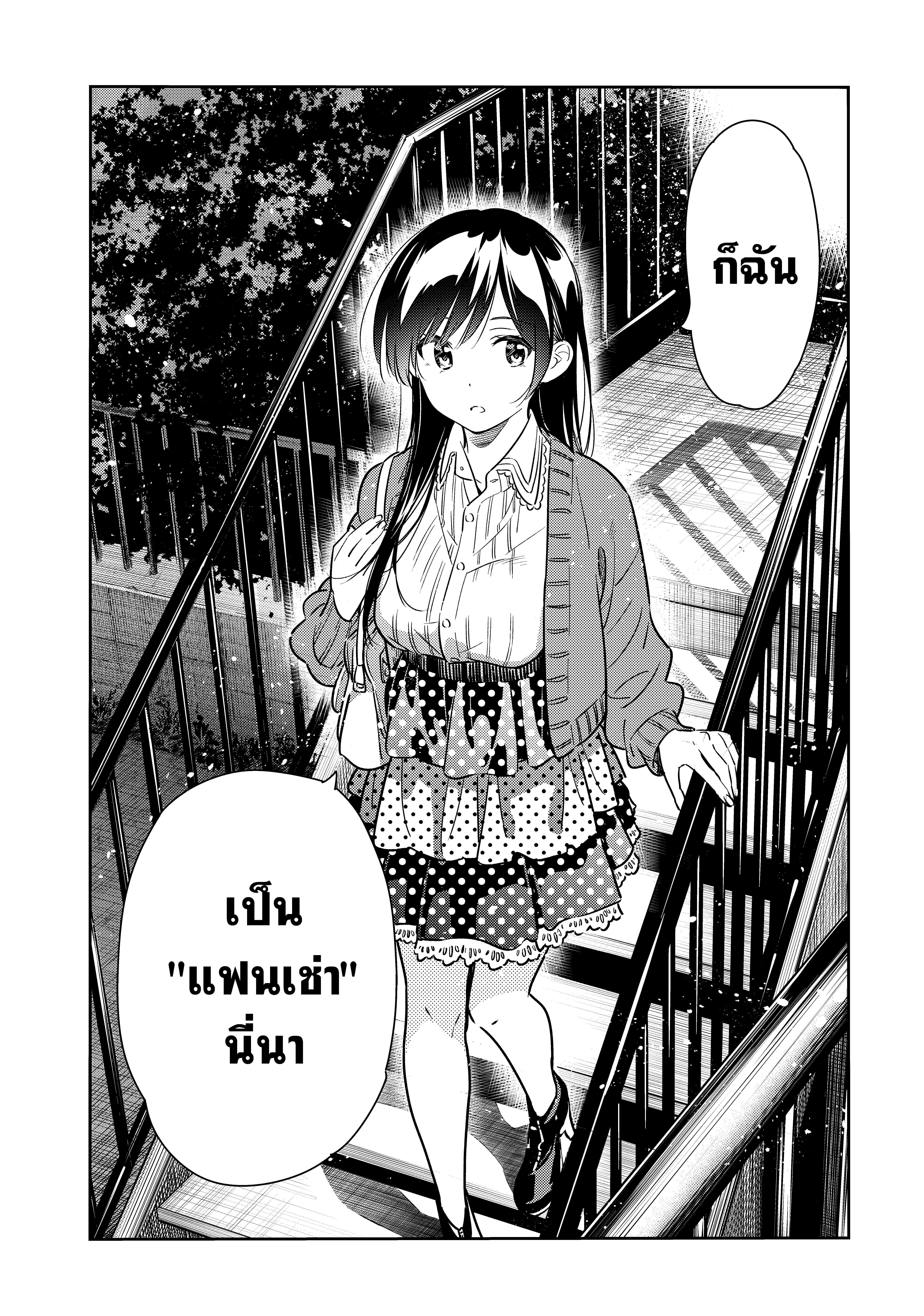 Kanojo Okarishimasu – สะดุดรักยัยแฟนเช่า Chap 61 - Next Chap 62