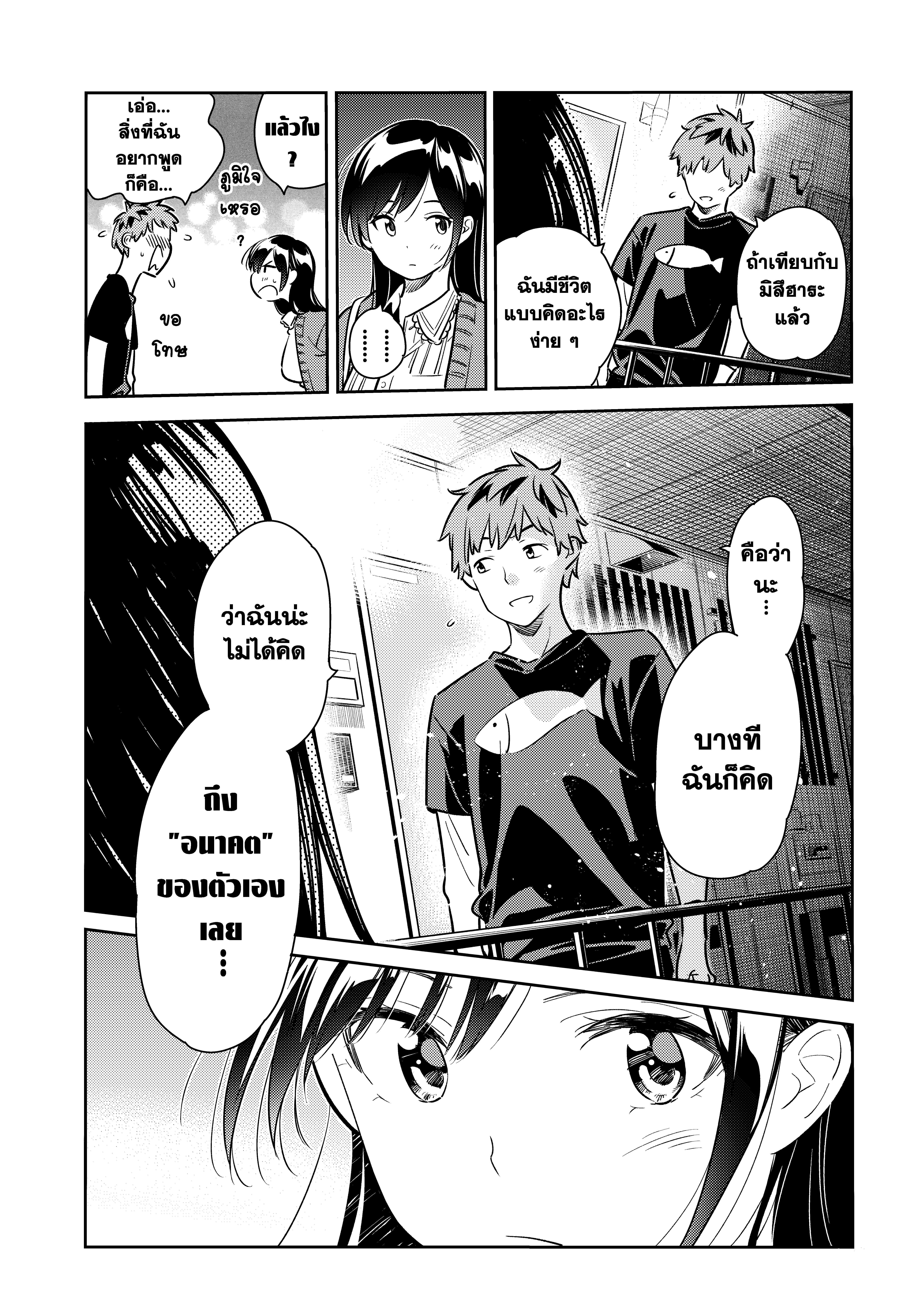 Kanojo Okarishimasu – สะดุดรักยัยแฟนเช่า Chap 61 - Next Chap 62