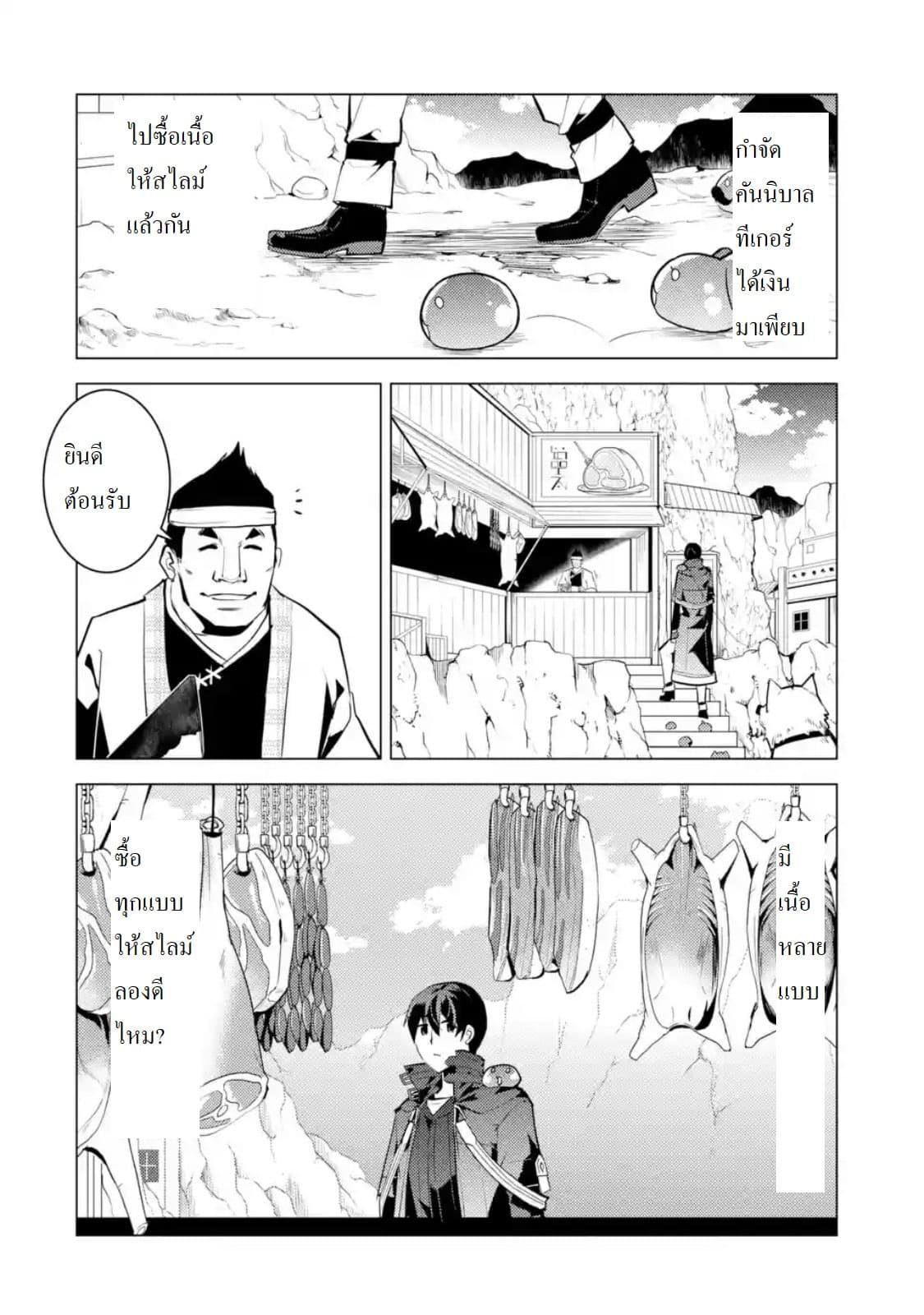 Tensei Kenja no Isekai Life Chap 21.4 - Next Chap 22.4