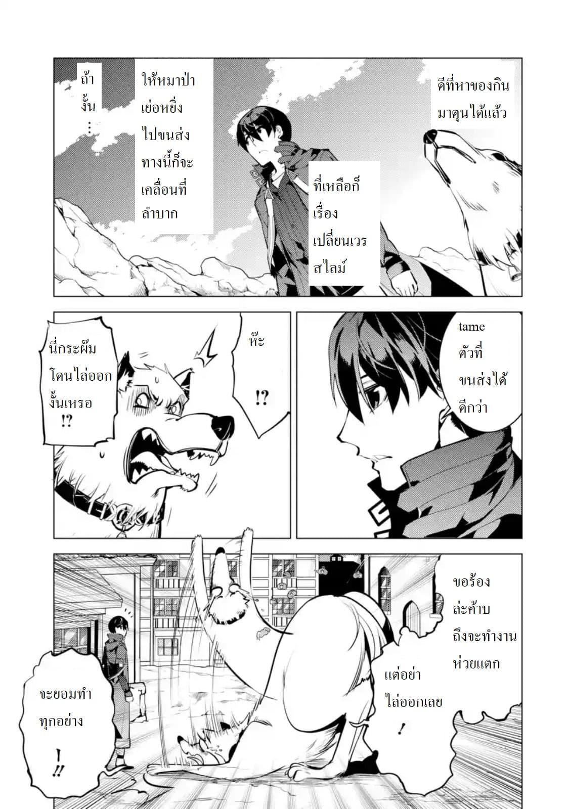 Tensei Kenja no Isekai Life Chap 21.4 - Next Chap 22.4