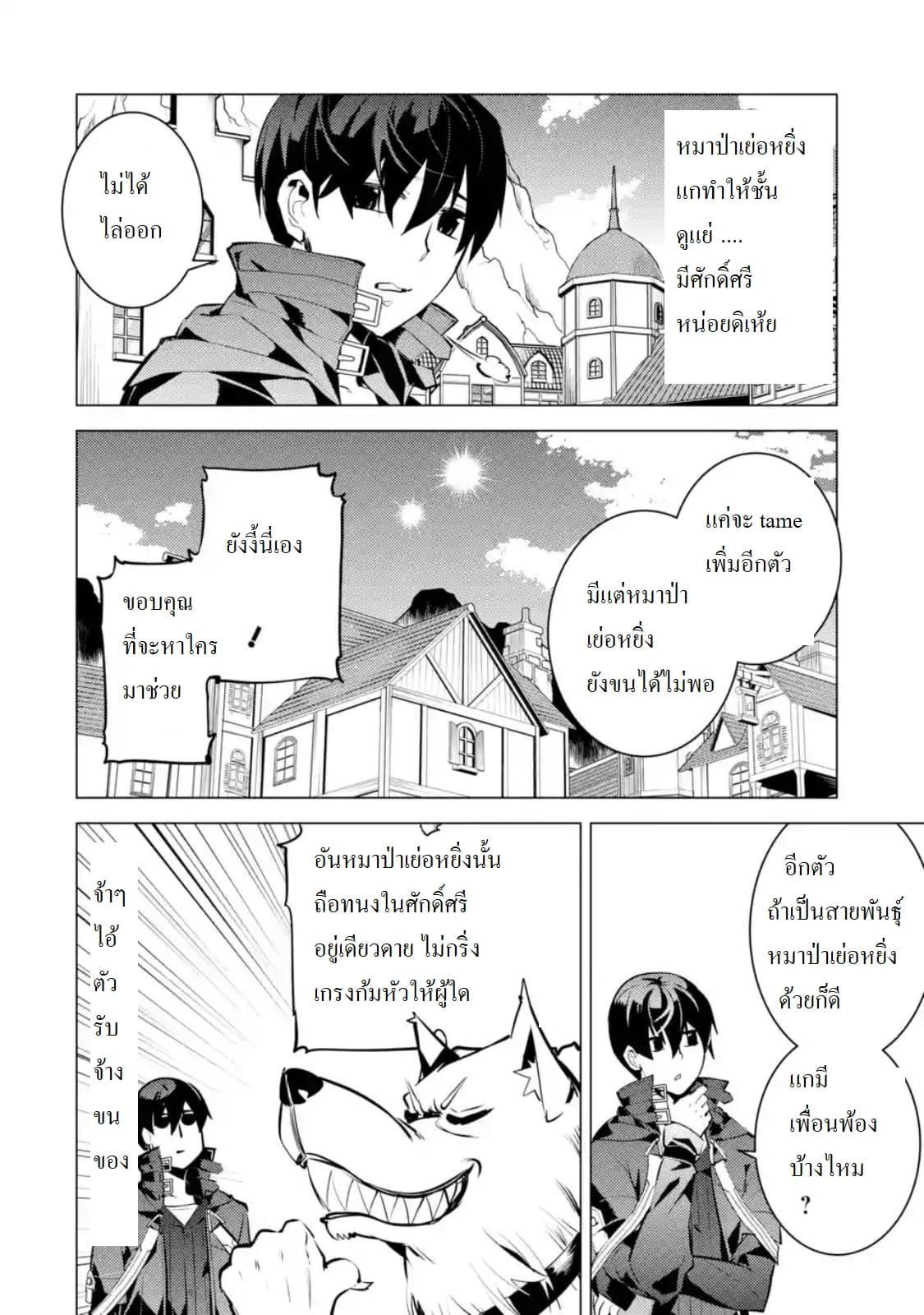 Tensei Kenja no Isekai Life Chap 21.4 - Next Chap 22.4