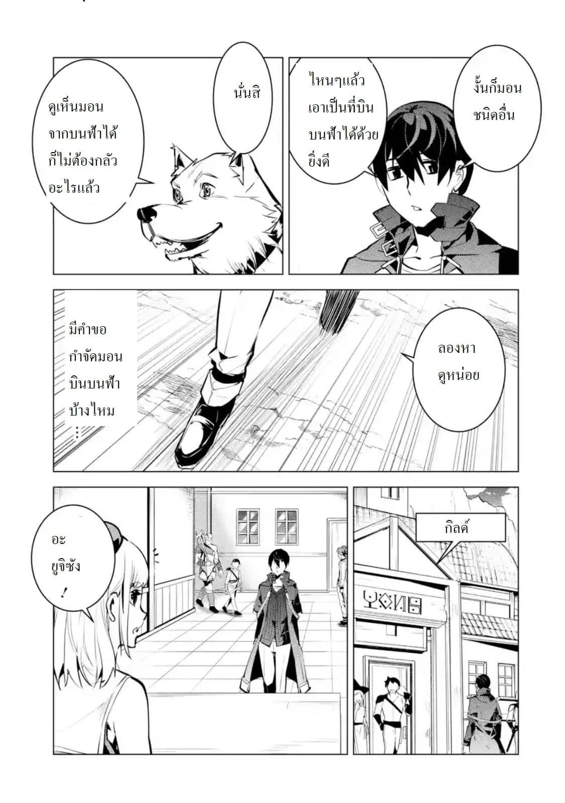 Tensei Kenja no Isekai Life Chap 21.4 - Next Chap 22.4