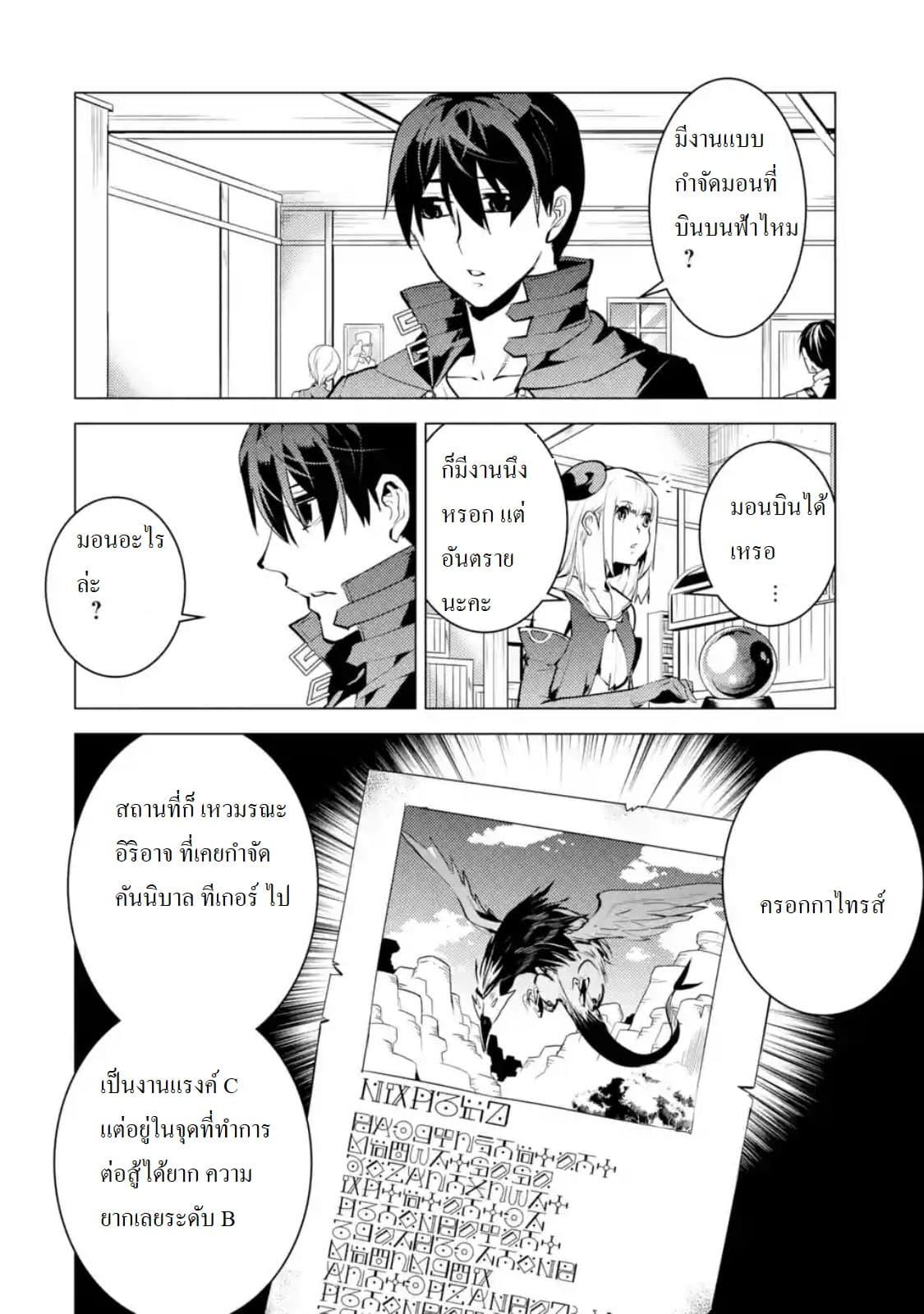 Tensei Kenja no Isekai Life Chap 21.4 - Next Chap 22.4