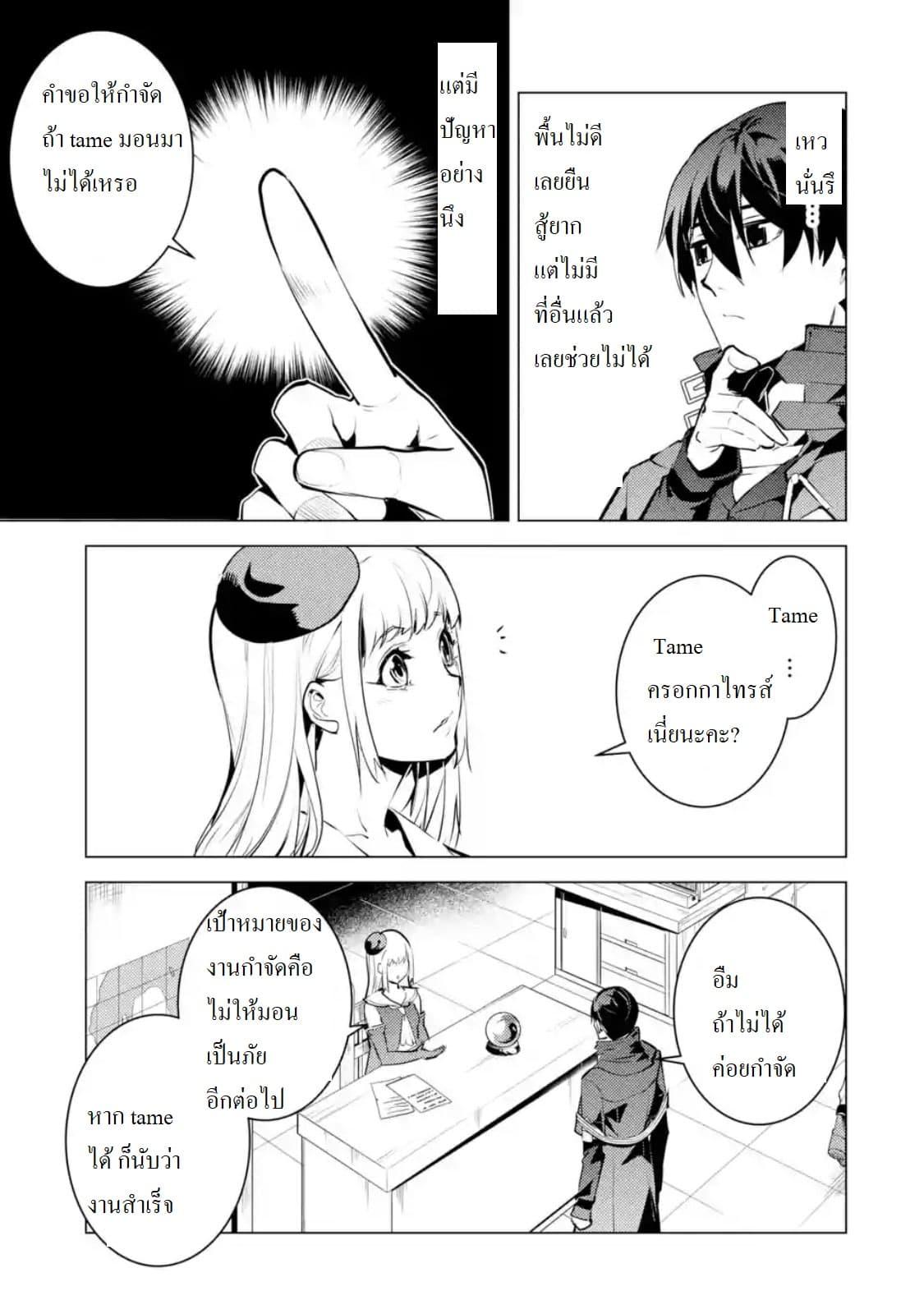 Tensei Kenja no Isekai Life Chap 21.4 - Next Chap 22.4