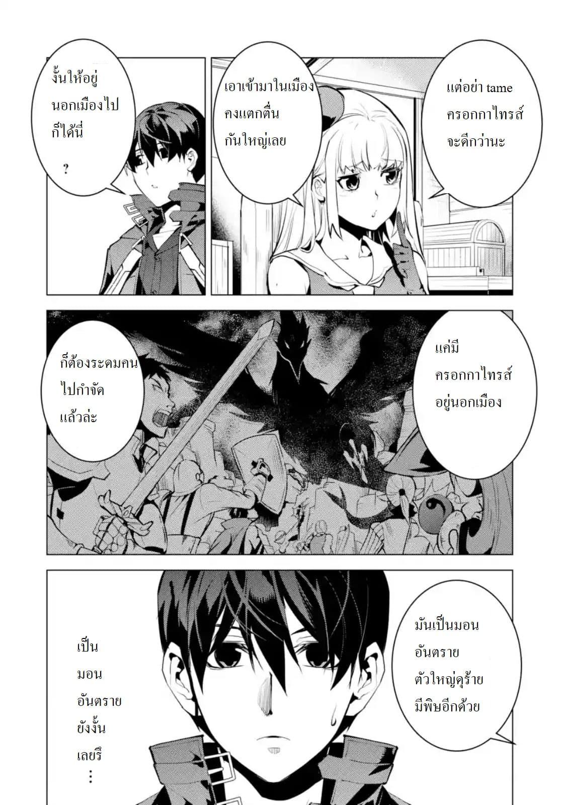 Tensei Kenja no Isekai Life Chap 21.4 - Next Chap 22.4