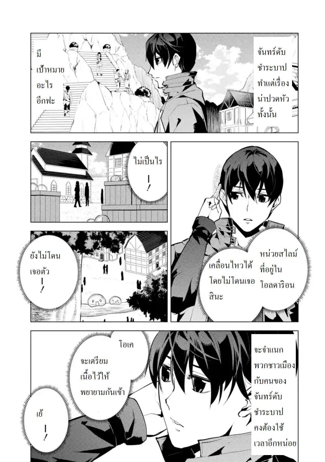 Tensei Kenja no Isekai Life Chap 21.4 - Next Chap 22.4