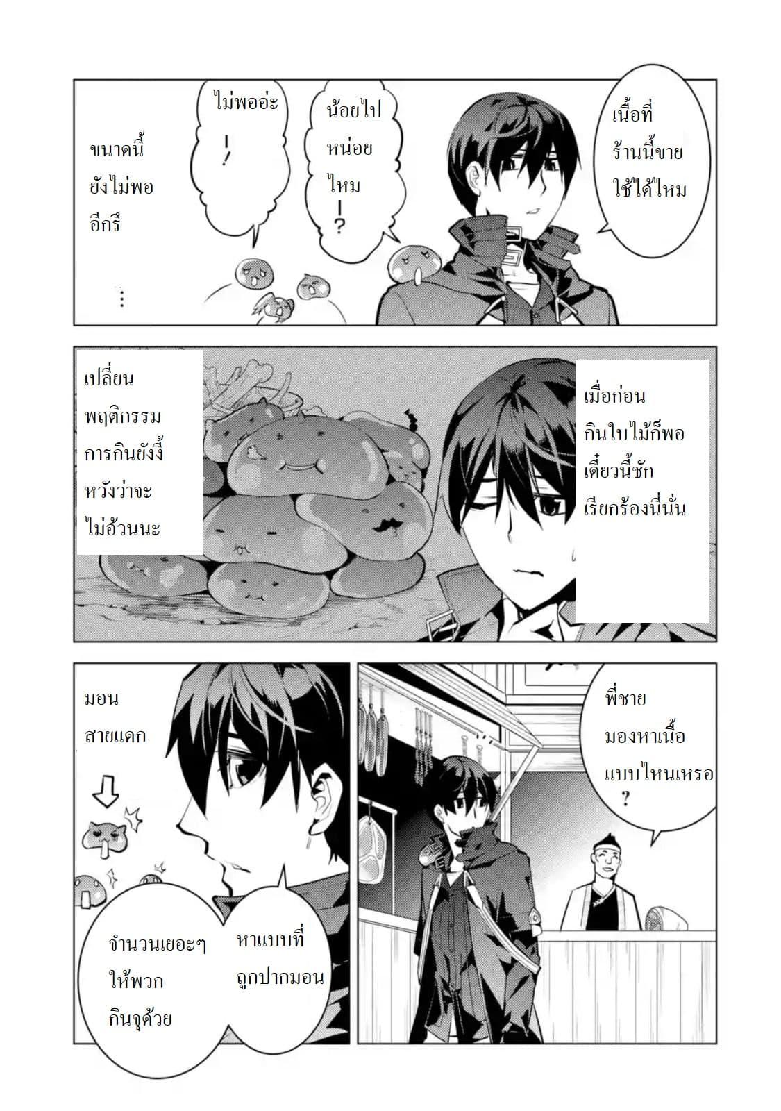 Tensei Kenja no Isekai Life Chap 21.4 - Next Chap 22.4