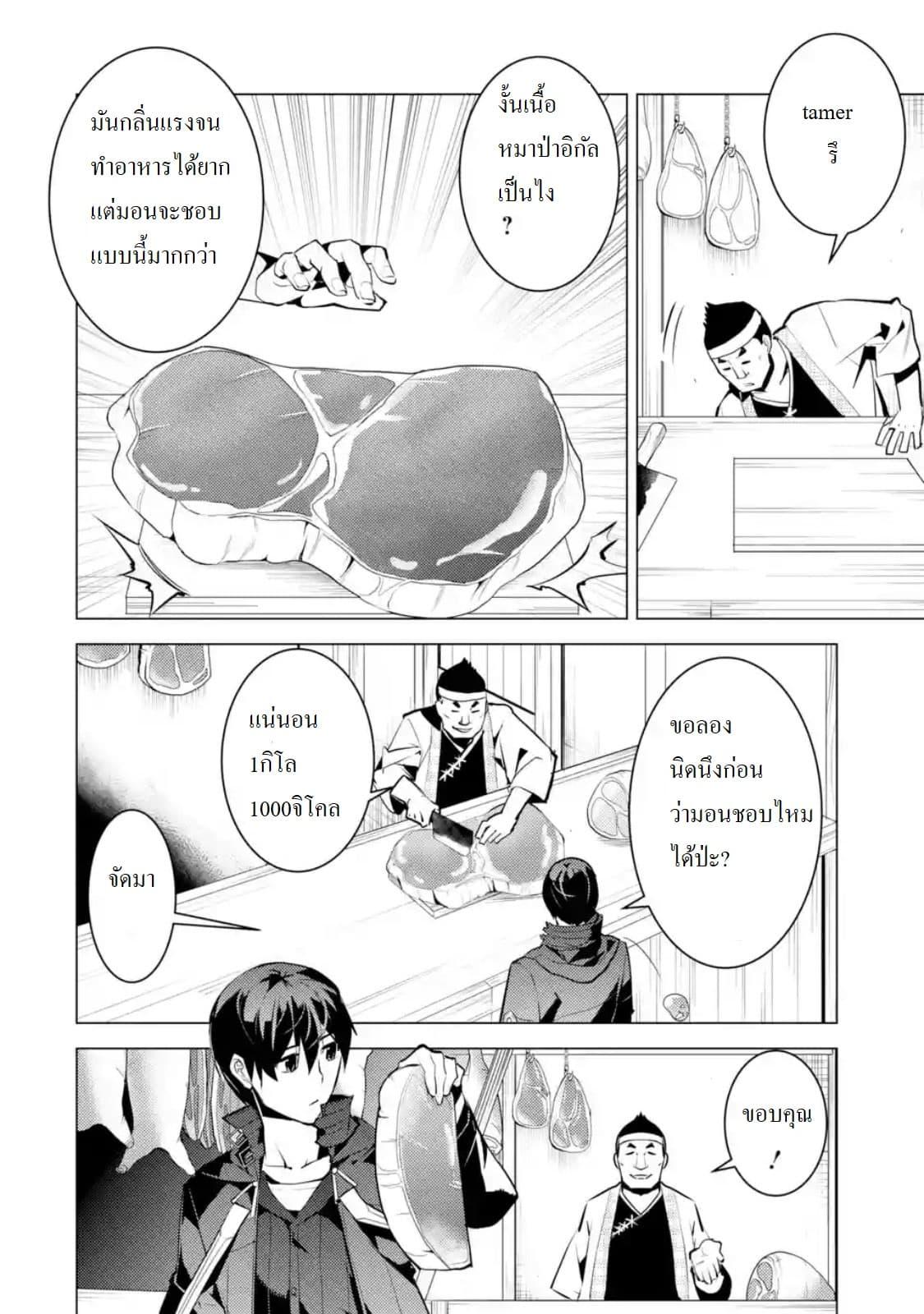 Tensei Kenja no Isekai Life Chap 21.4 - Next Chap 22.4